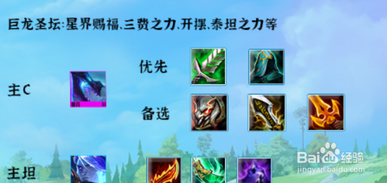 云顶之弈幽影龙格斗阵容搭配