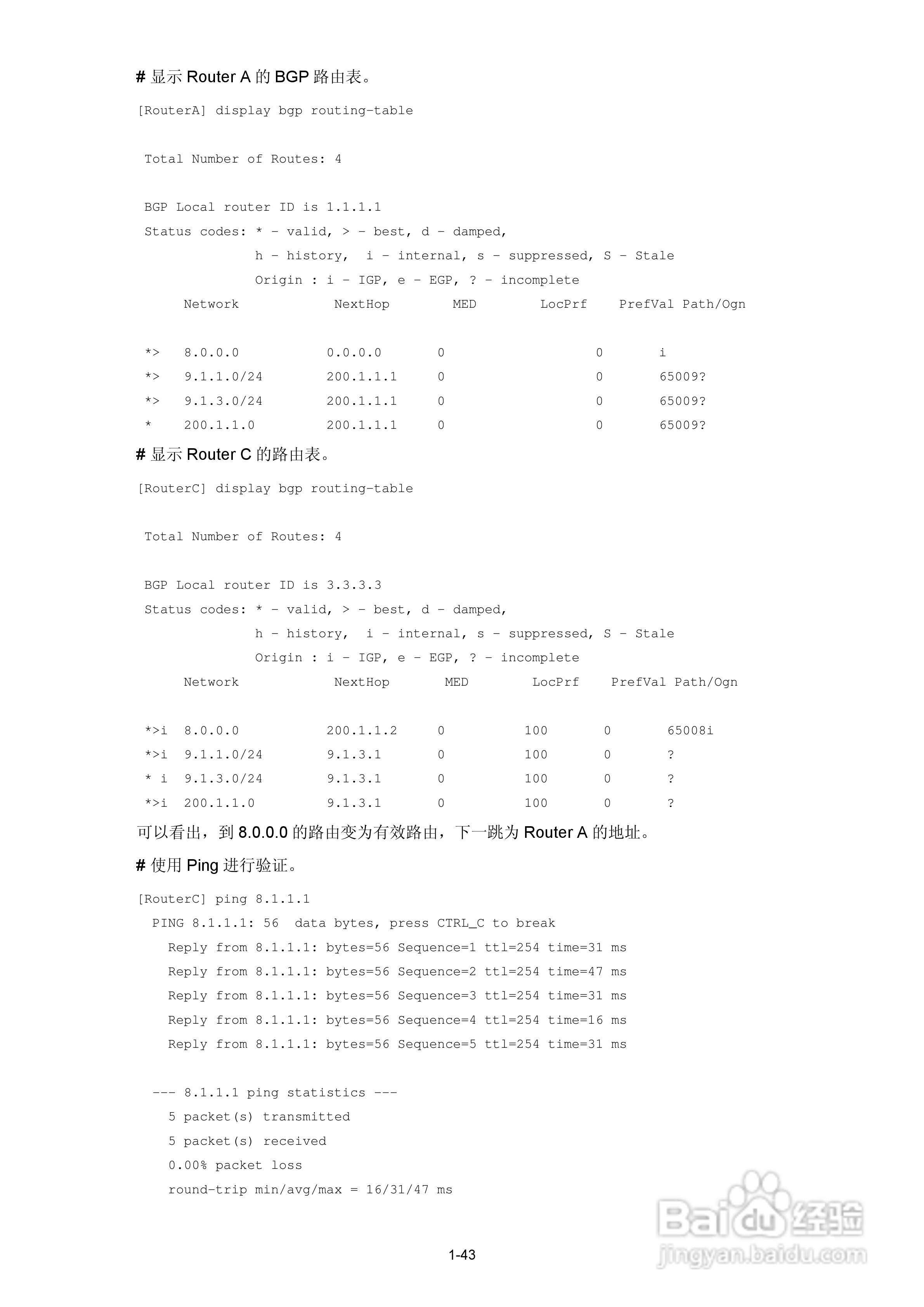 H3C SR6600路由器用户手册:[50]