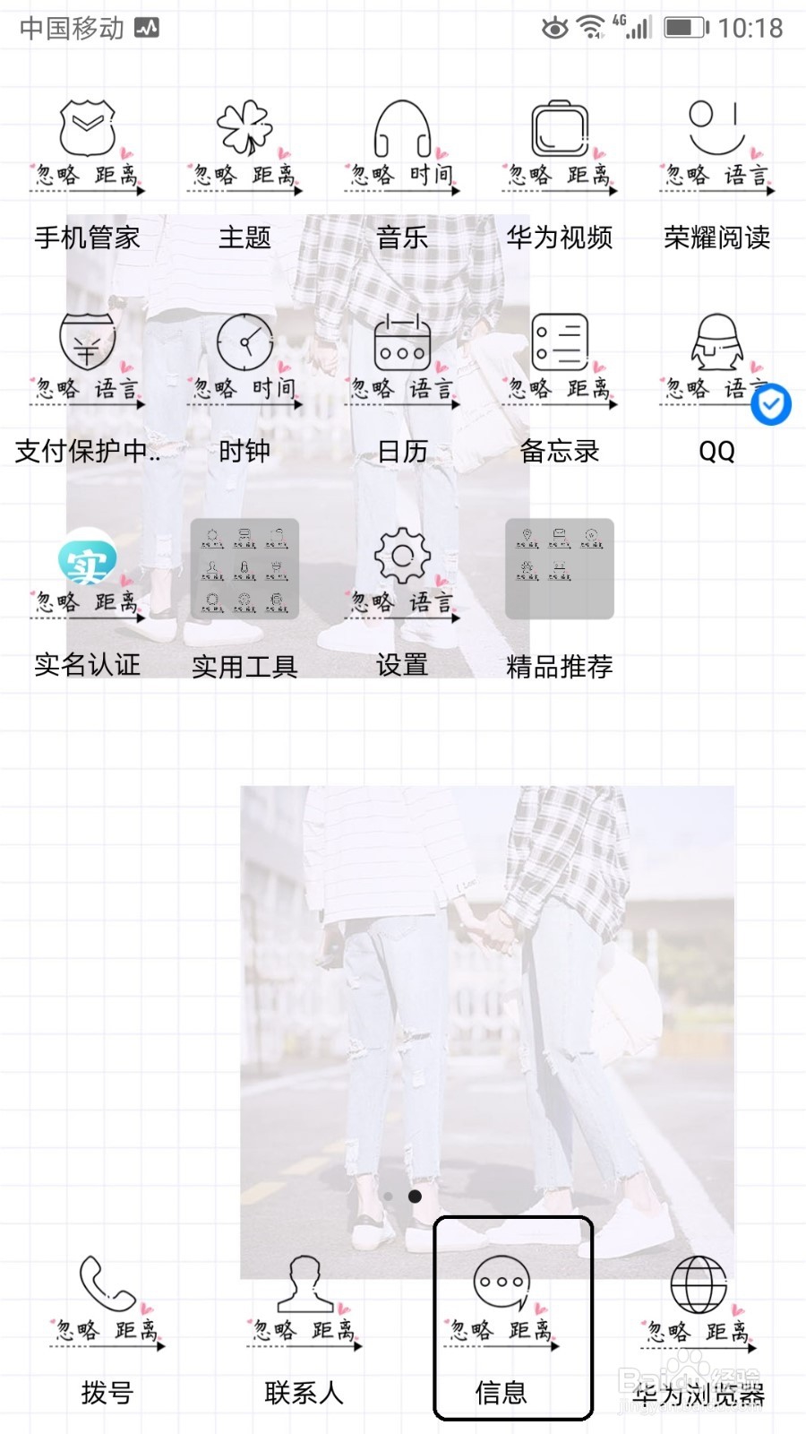 荣耀手机怎么设置自动拦截骚扰电话