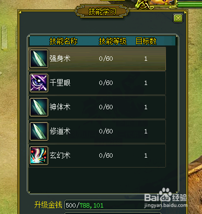 问道网络游戏如何给天机老人送信任务