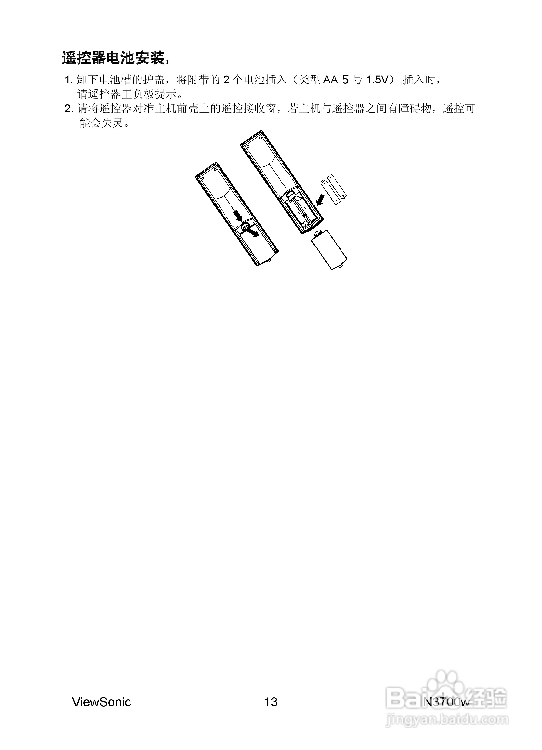 优派N3700w液晶彩电使用说明书:[2]