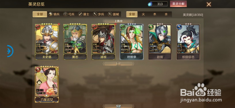 全战天下怎么解锁英灵故事