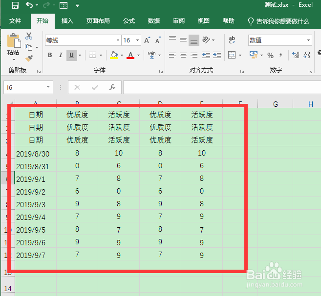 excel怎么把所有格弄一样大