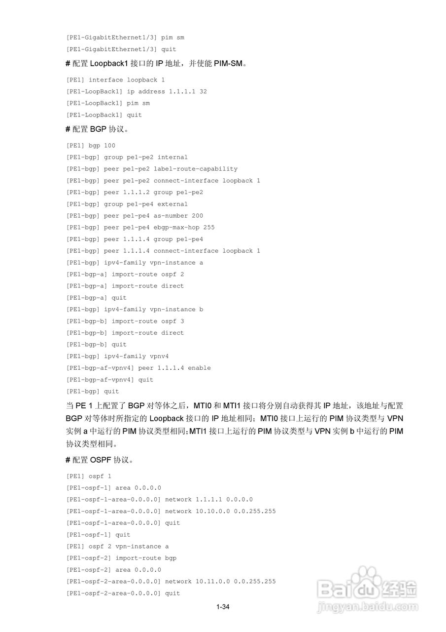 H3C SR6600路由器用户手册:[192]