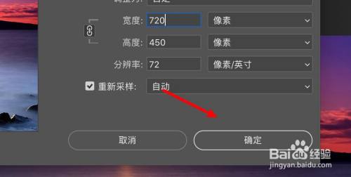 ps修改图片尺寸不变形