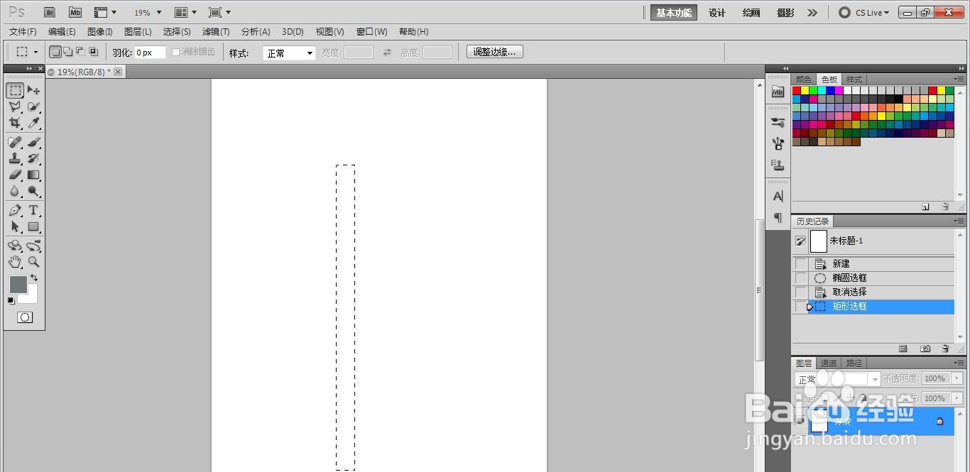 如何用PS软件画出一把刷子