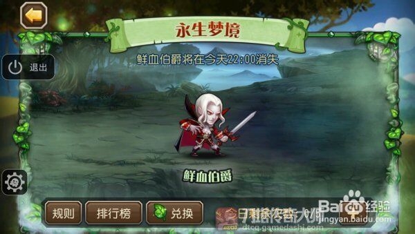 刀塔传奇大师 永生梦境鲜血伯爵 技能分析