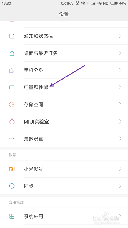 小米怎么查看电池损耗代码