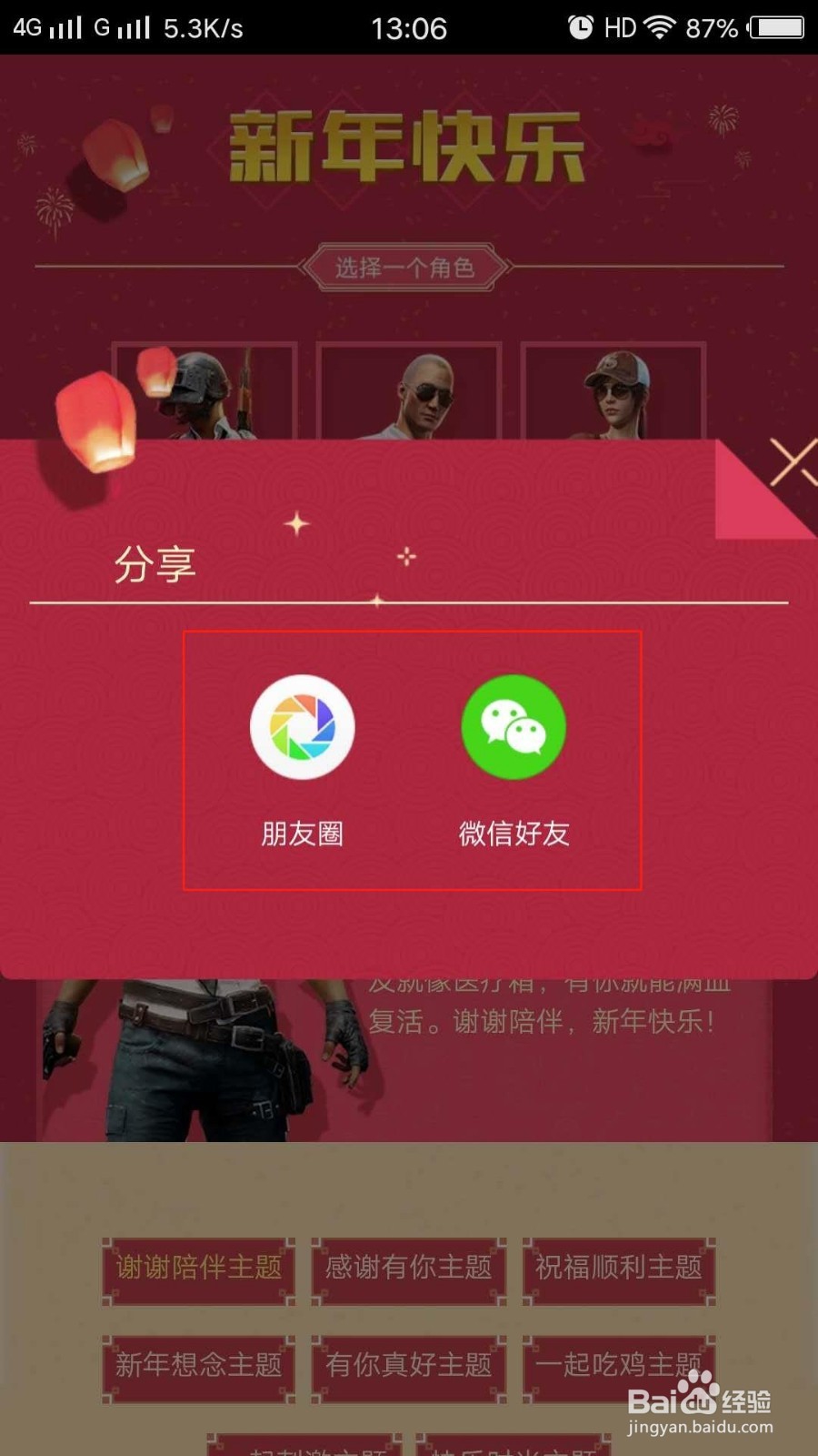 绝地求生刺激战场,