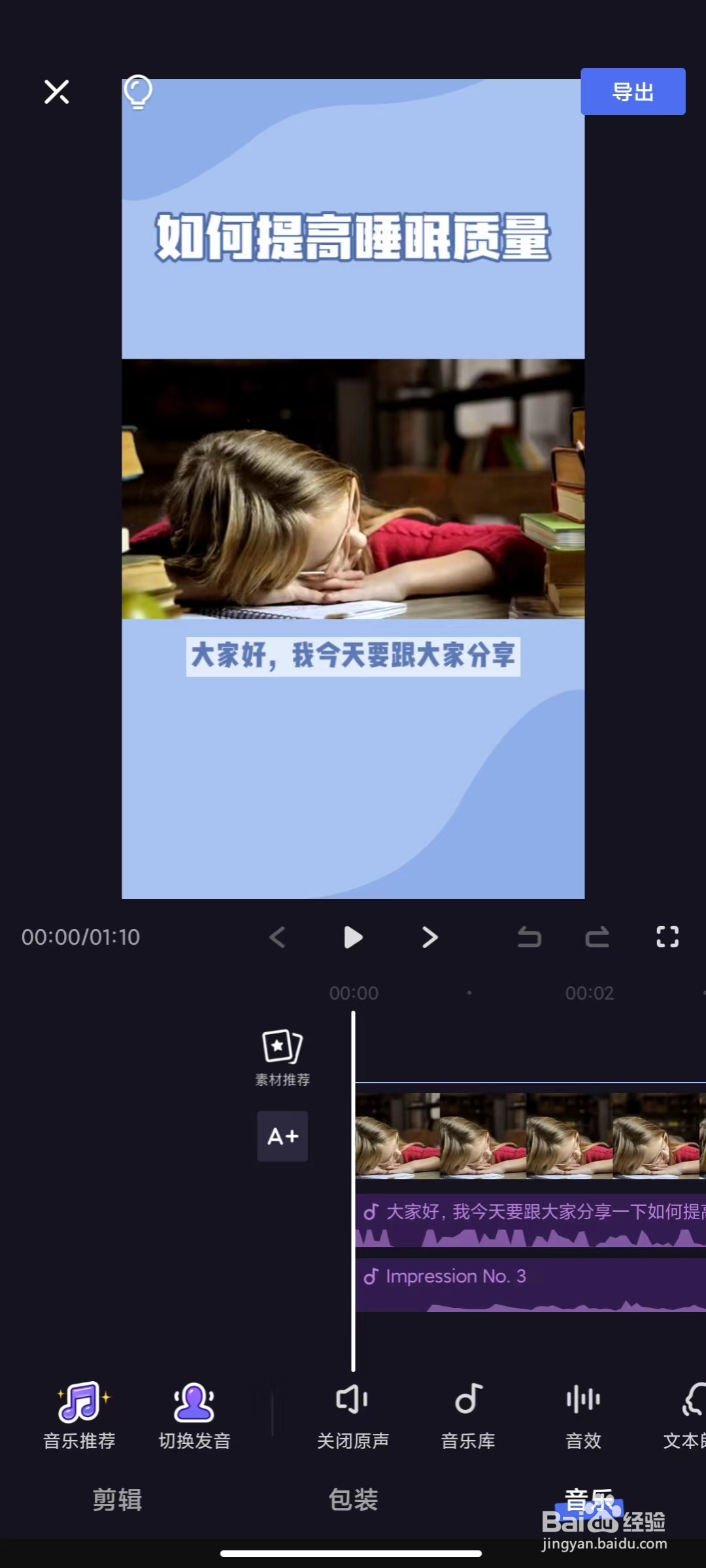 利用创意+AI抓住当下风口行业