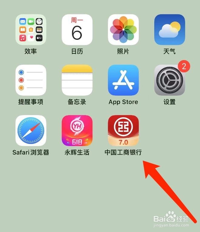 中国工商银行如何关闭刷脸登录