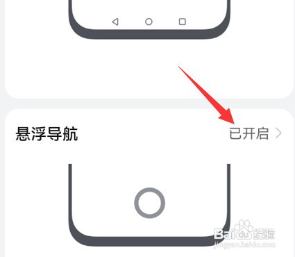 华为P50怎么去掉手机上有个小圆点