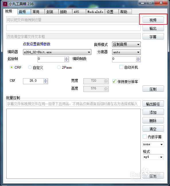 怎么快速压缩视频大小