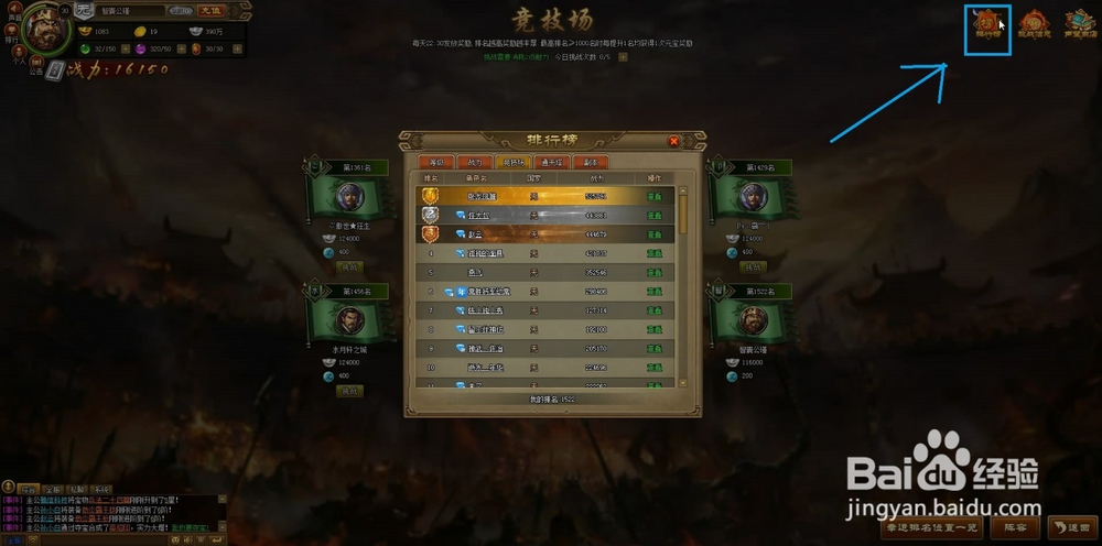 三国之志2竞技场怎么玩