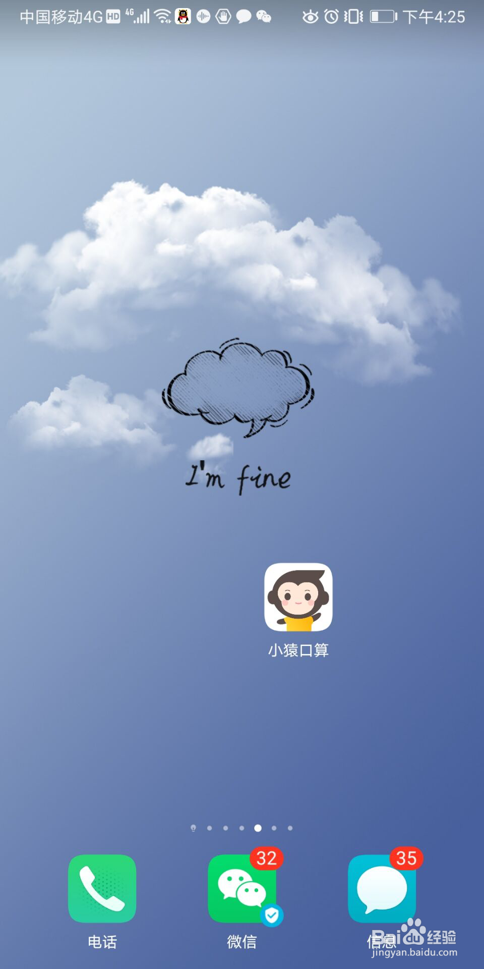 小猿口算怎么开启家长监管模式