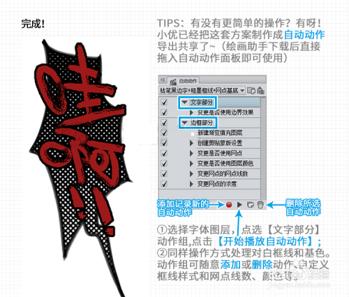 优动漫（csp简体中文）彩漫对白框字体组合设计