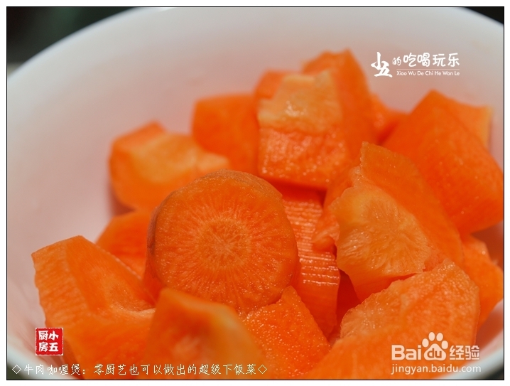 牛肉的做法：[3]牛肉咖喱煲
