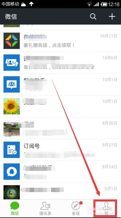 微信怎样录制小视频并发送到朋友圈？