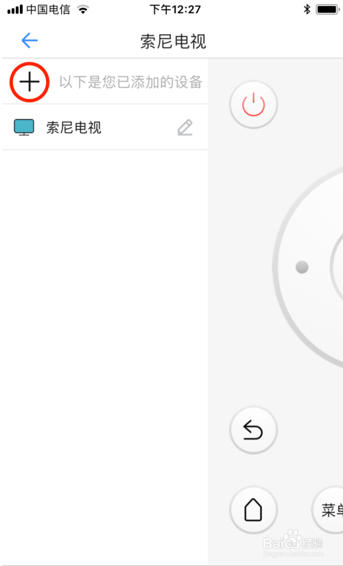 如何使用iPhone/iPad控制空调、电视等电器