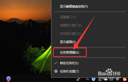 如何打开电脑中的任务管理器？