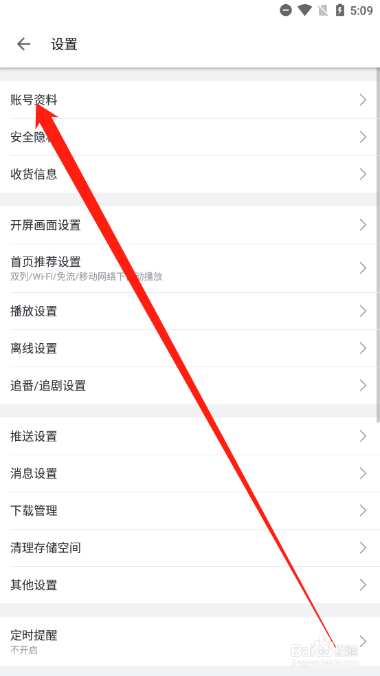 哔哩哔哩概念如何展示二维码名片