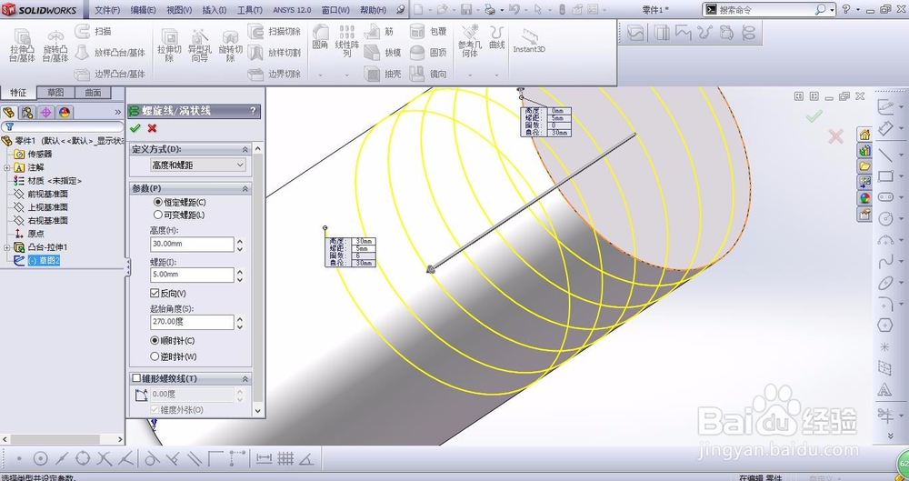 solidworks怎么绘制外螺纹【两种方法】