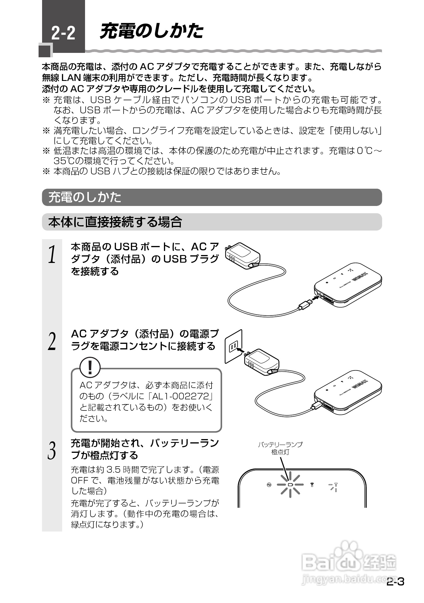 Aterm WM3500R路由器使用说明书:[5]