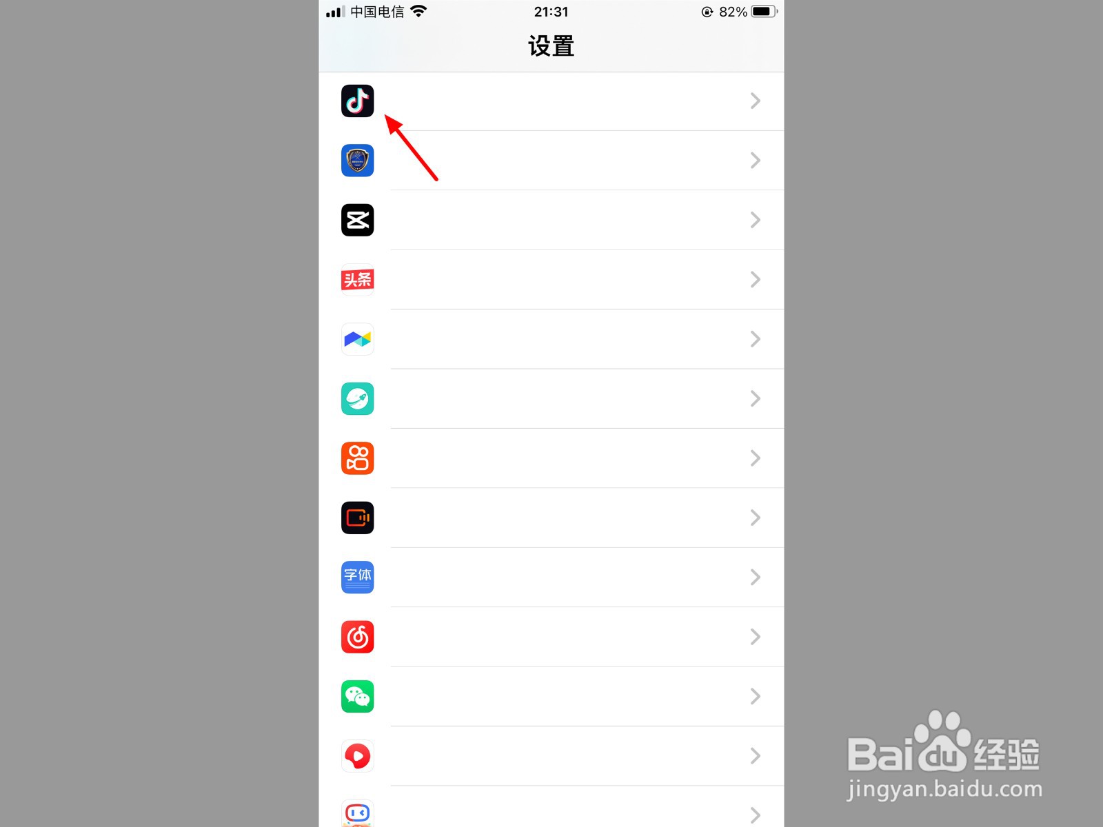 苹果麦克风权限在哪里开启