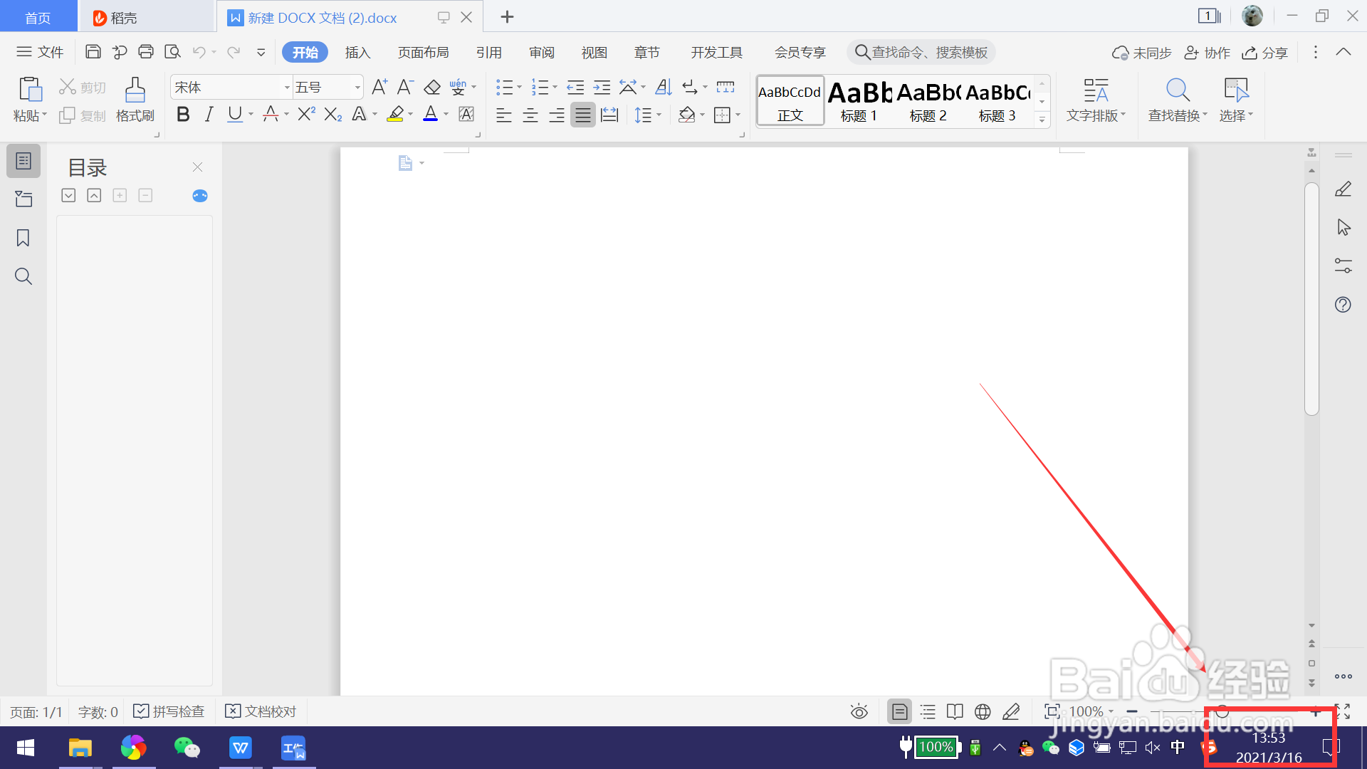 电脑日期不能自动更新是怎么回事