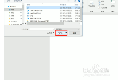 word中图片怎么移动