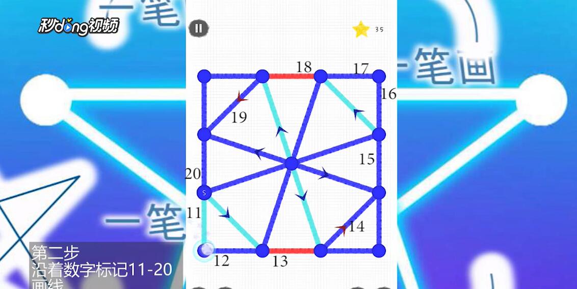如何通过一笔画世界1第67关。