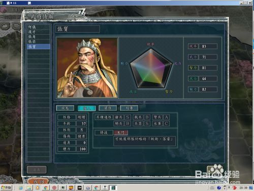 三国11中超级战术落雷如何使用 百度经验 三国11中超级战术落雷如何使用 百度经验