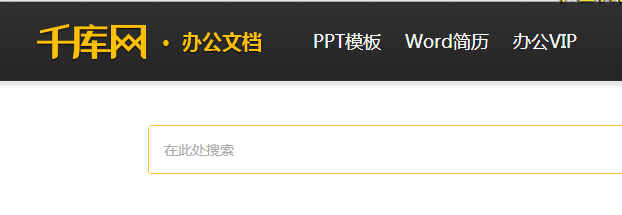 哪里可以得到免费下载PPT模版？