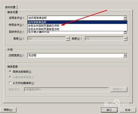 如何创建有声音的pdf文件？