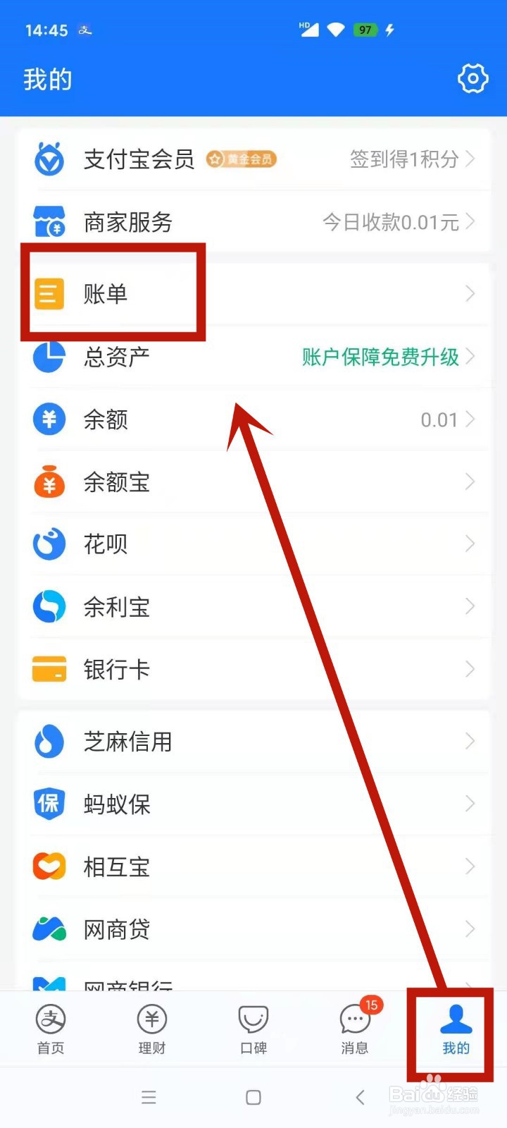 少收顾客钱怎样追回