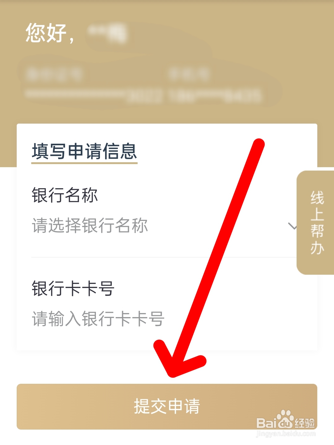退休了如何提取住房公积金里的钱
