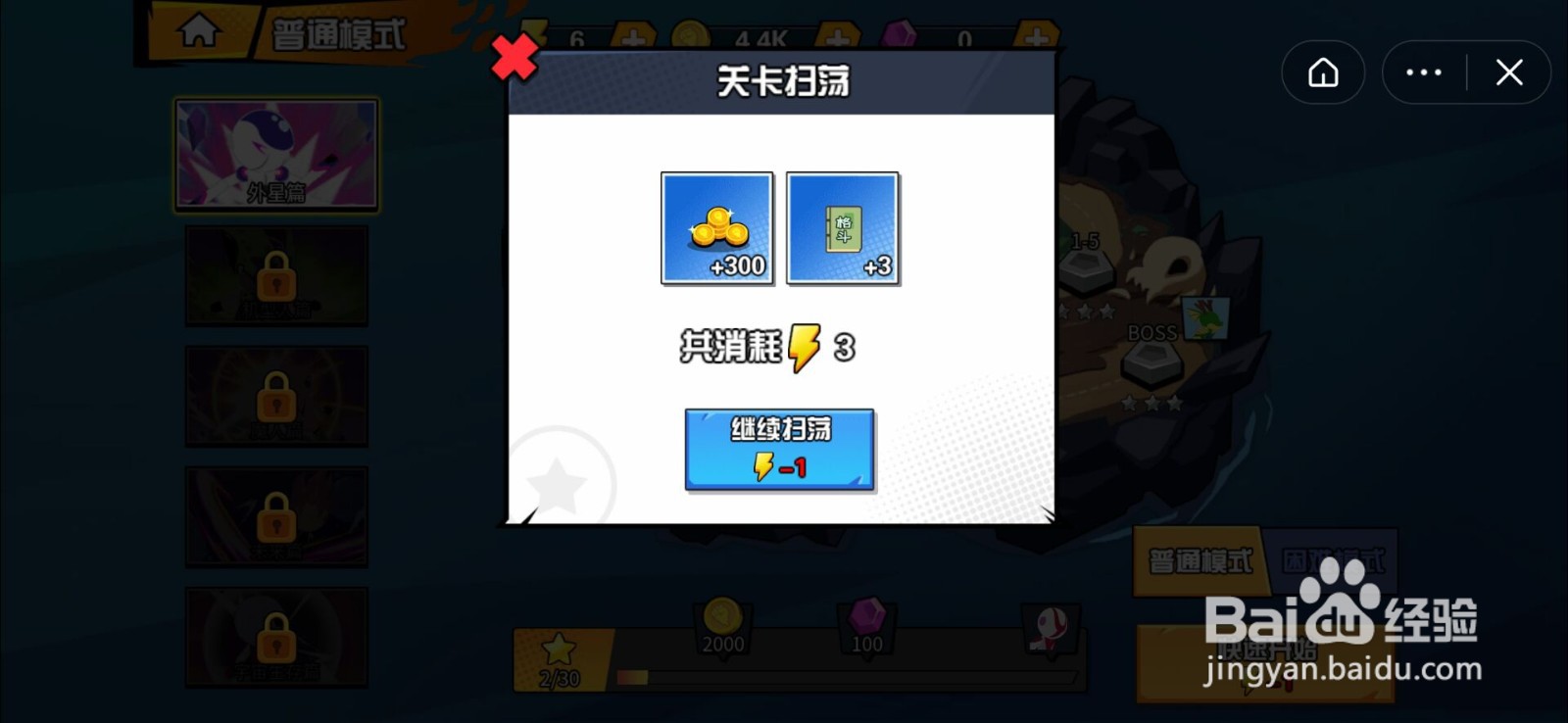 一波超人万能碎片怎么快速获得