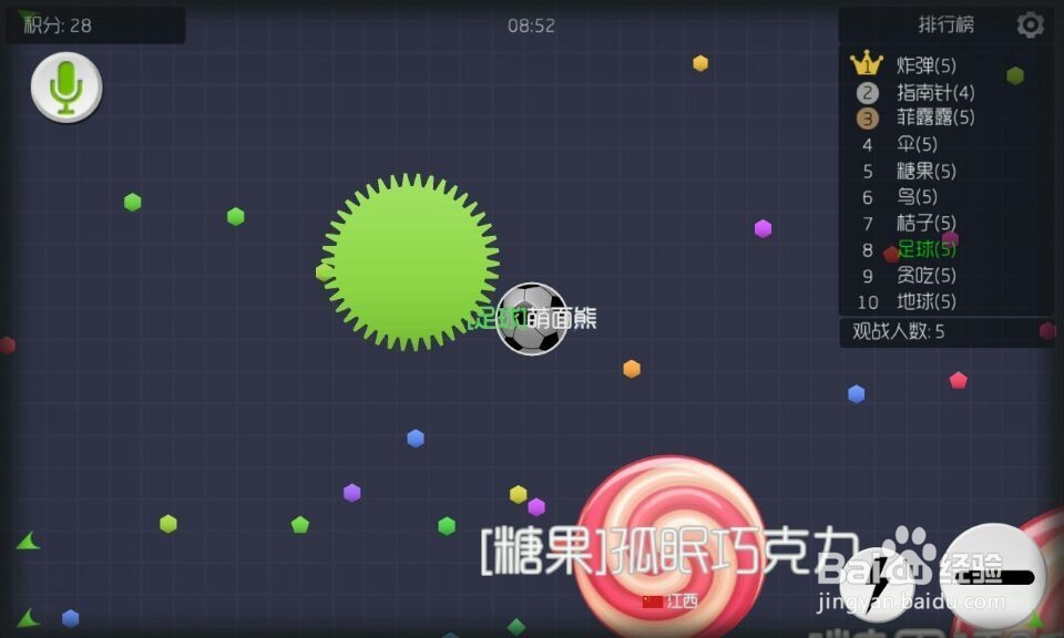 球球大作战怎么玩好团战？