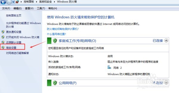 MS17-010补丁怎么安装