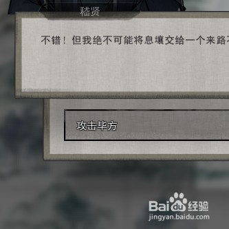 鬼谷八荒如何完成寻找神秘身影任务