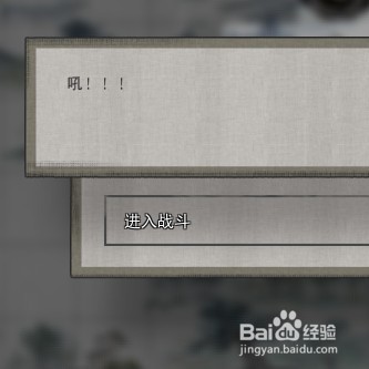 鬼谷八荒如何完成寻找神秘身影任务