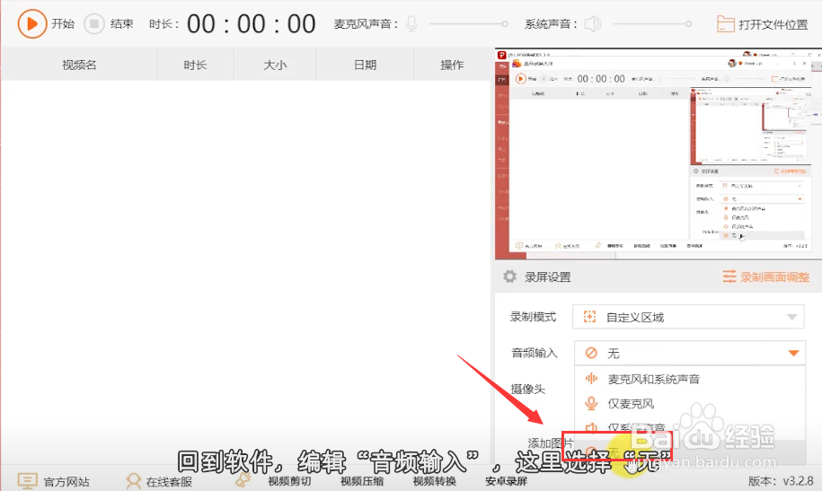 电脑怎么实现分屏录制效果？