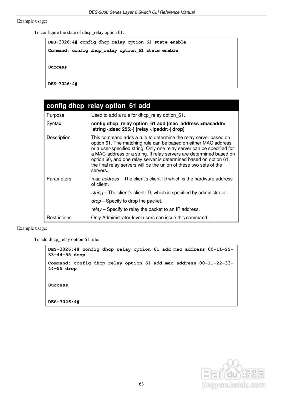 D-Link DES-3018以太网交换机用户手册:[7]