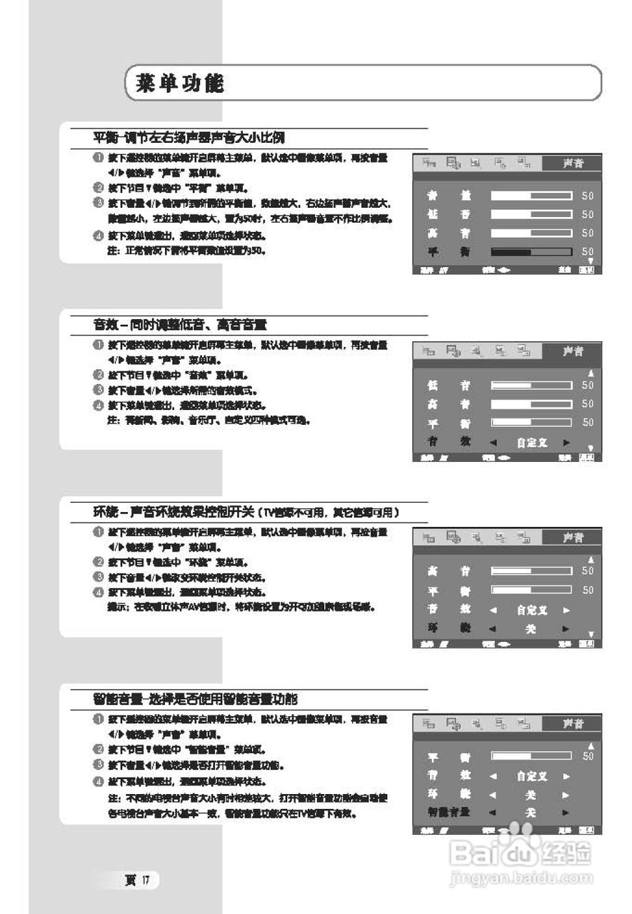 TCL王牌L26E64液晶彩电使用说明书:[2]