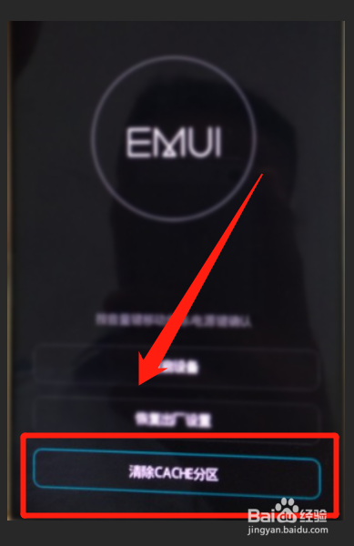 荣耀9系统恢复/降级（eRecovery）方法