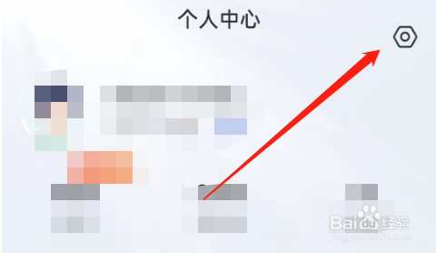 轻喜到家的账号如何注销？