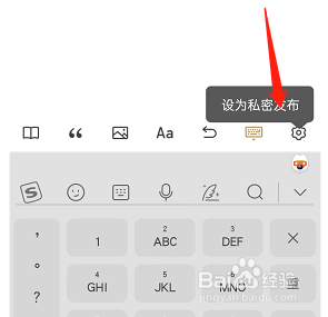 网易蜗牛读书如何修改书评分享范围