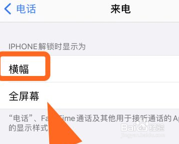 苹果手机小窗口如何设置