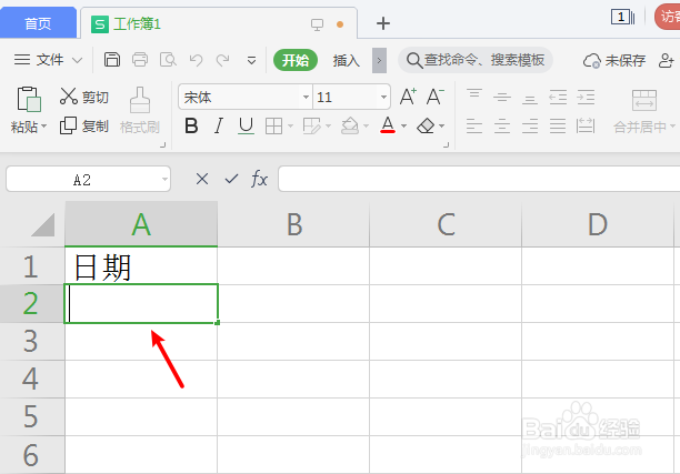 excel表格日期怎么自动生成