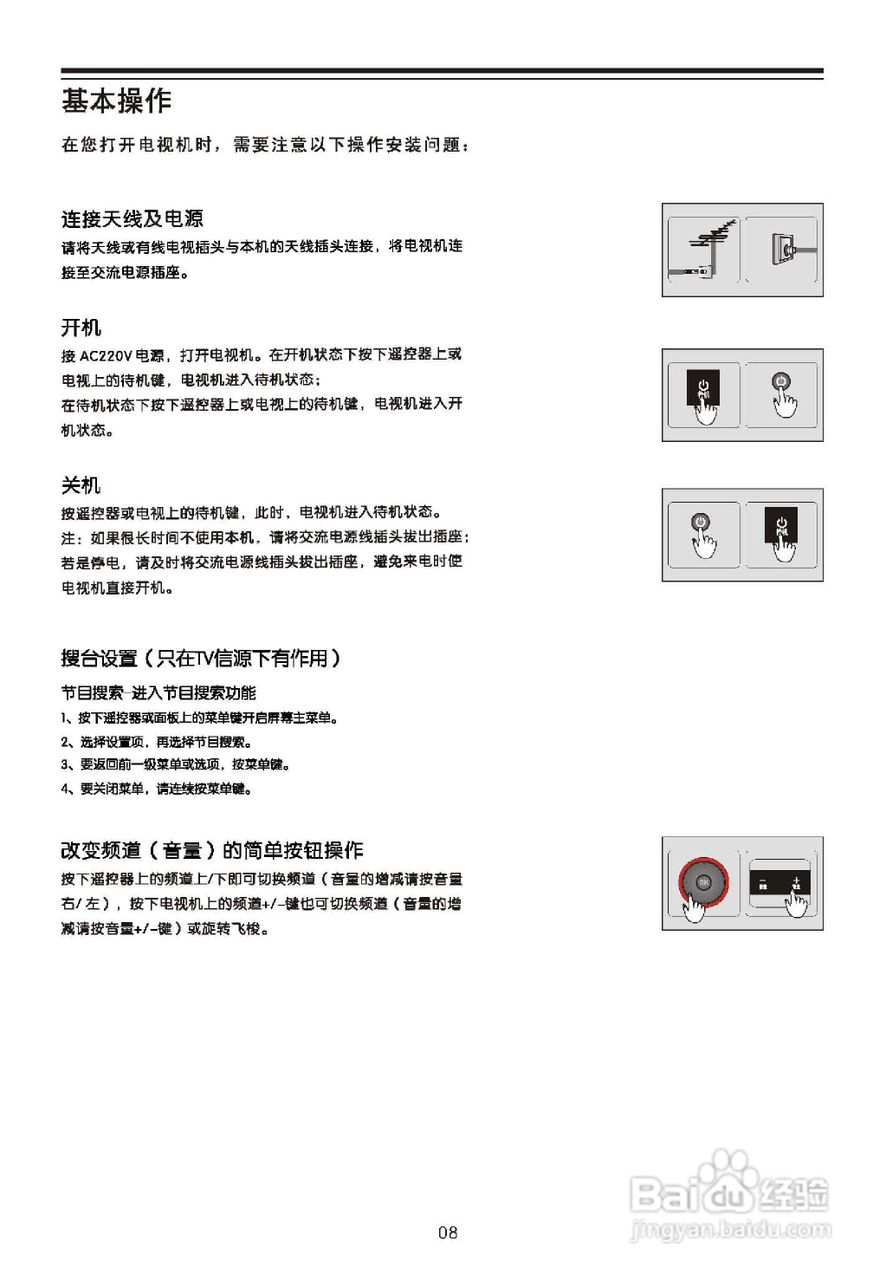 TCL王牌L46P11FBDEG液晶彩电使用说明书:[1]